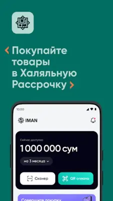 IMAN Pay android App screenshot 4